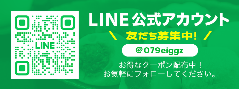 大福堂公式LINE